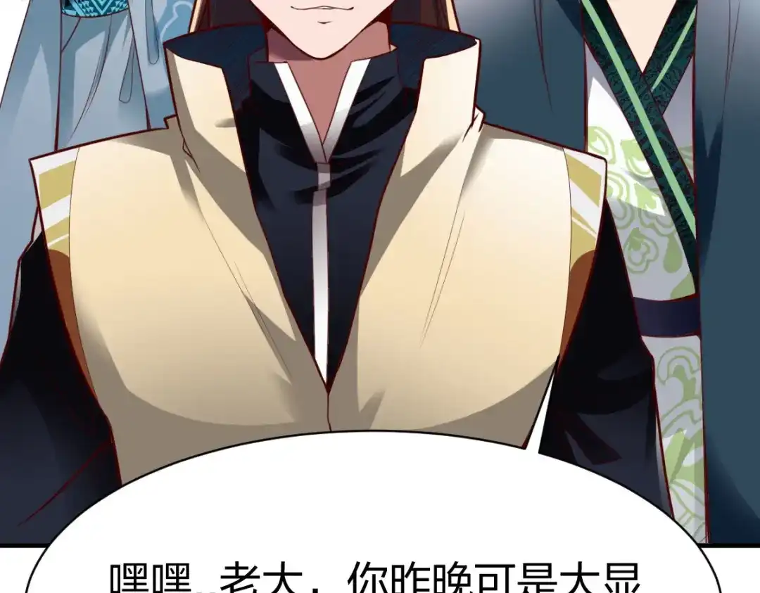 《战鼎》第299话 第60页