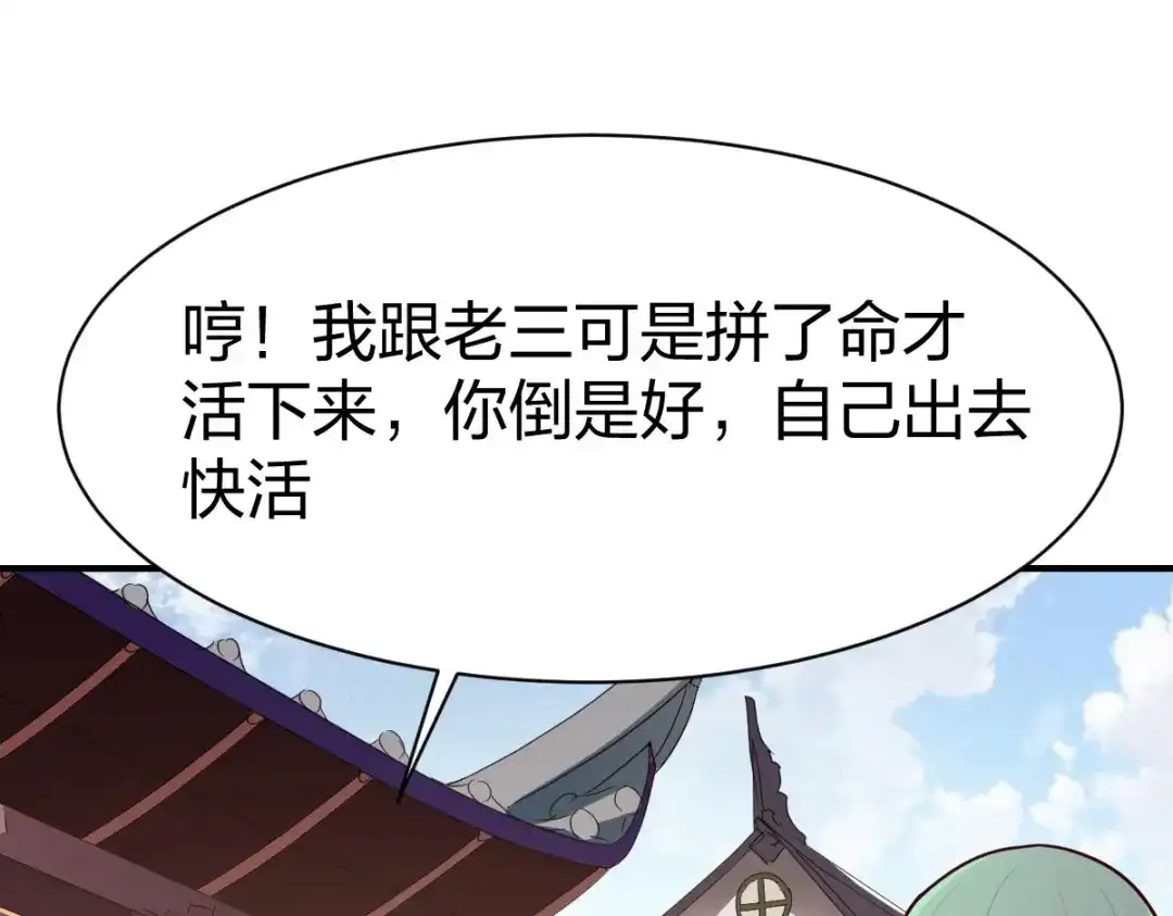 《战鼎》第299话 第62页