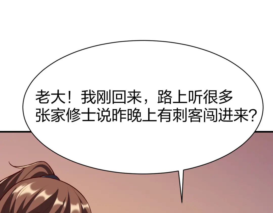 《战鼎》第299话 第22页