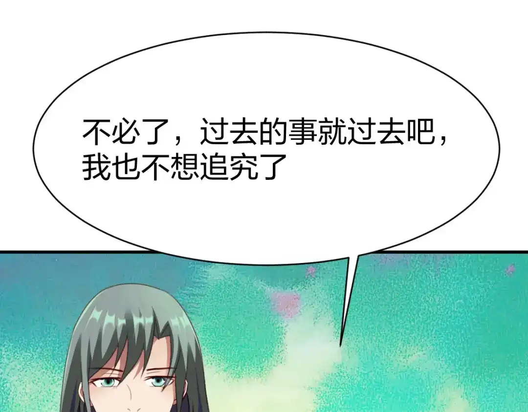 《战鼎》第299话 第77页