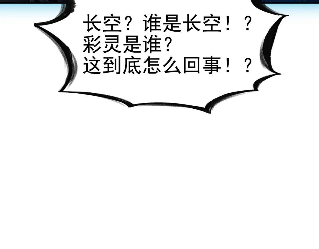 《战鼎》第3话 第14页
