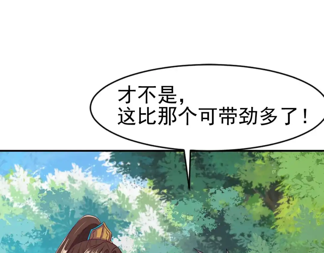 《战鼎》第3话 第51页