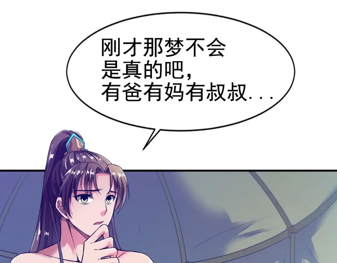 《战鼎》第3话 第30页