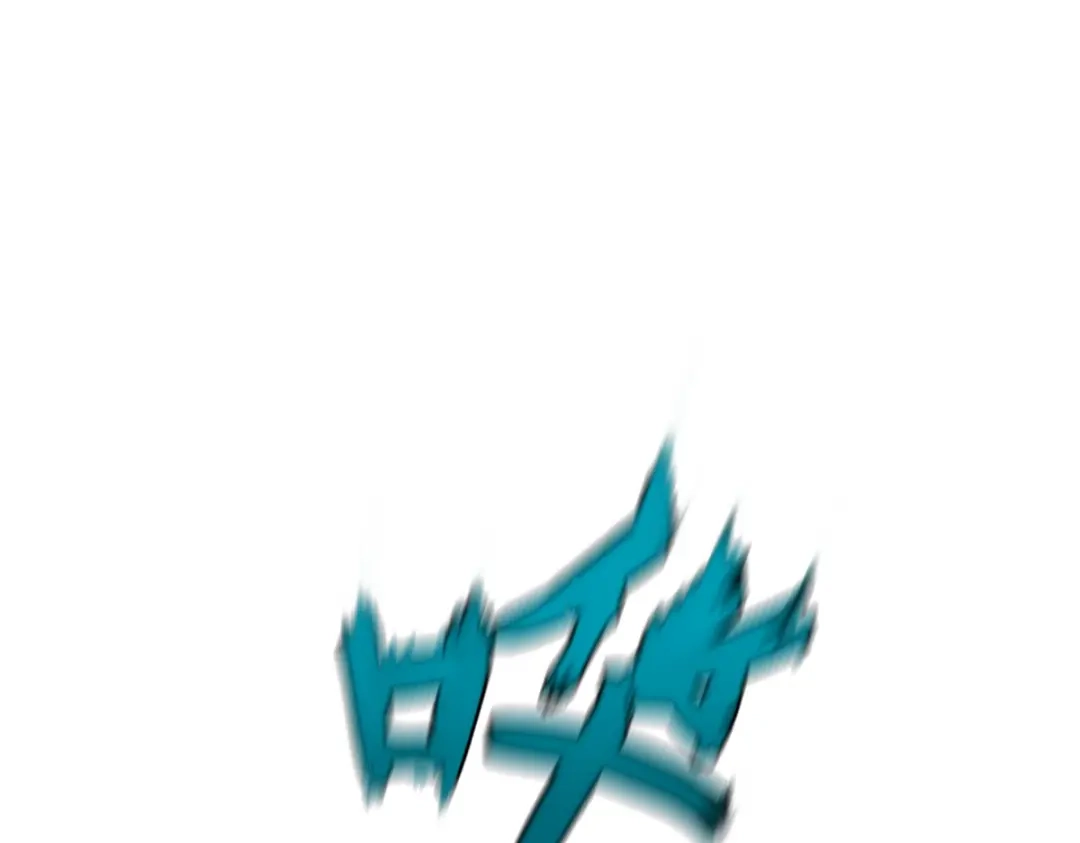《战鼎》第3话 第3页