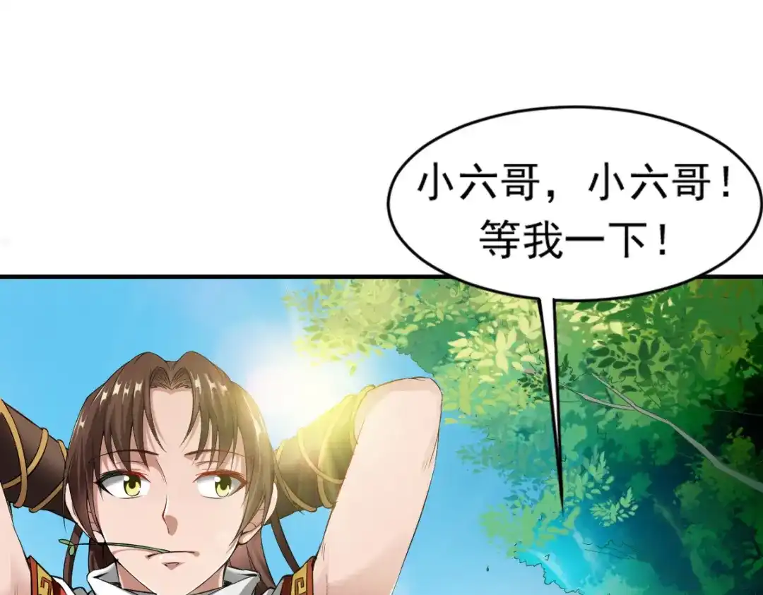 《战鼎》第3话 第44页