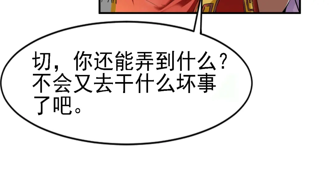 《战鼎》第3话 第50页