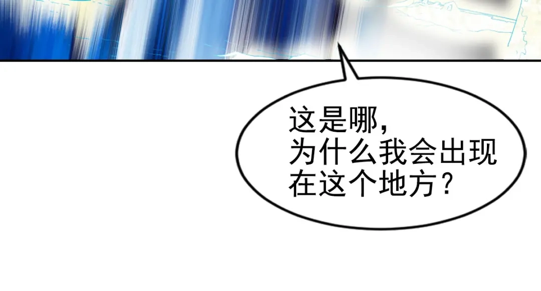 《战鼎》第3话 第6页