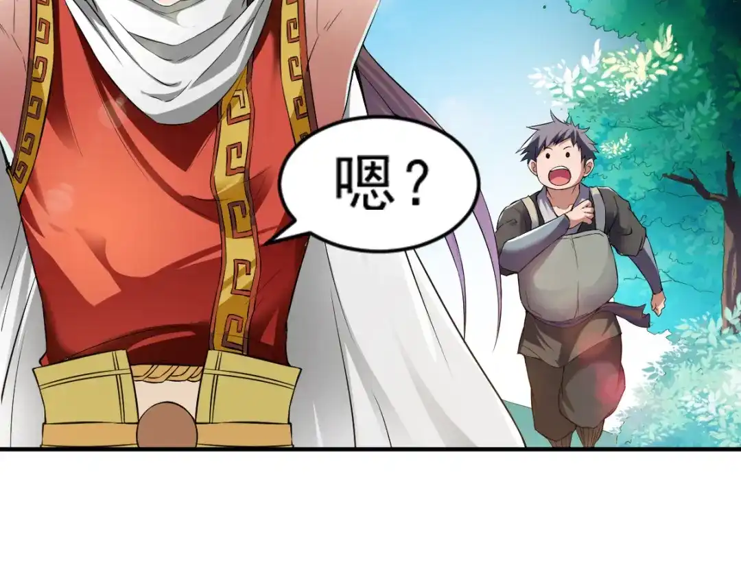 《战鼎》第3话 第45页