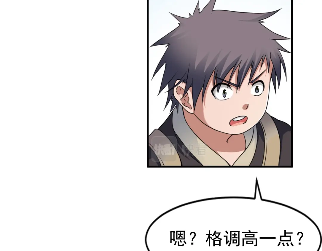 《战鼎》第3话 第64页