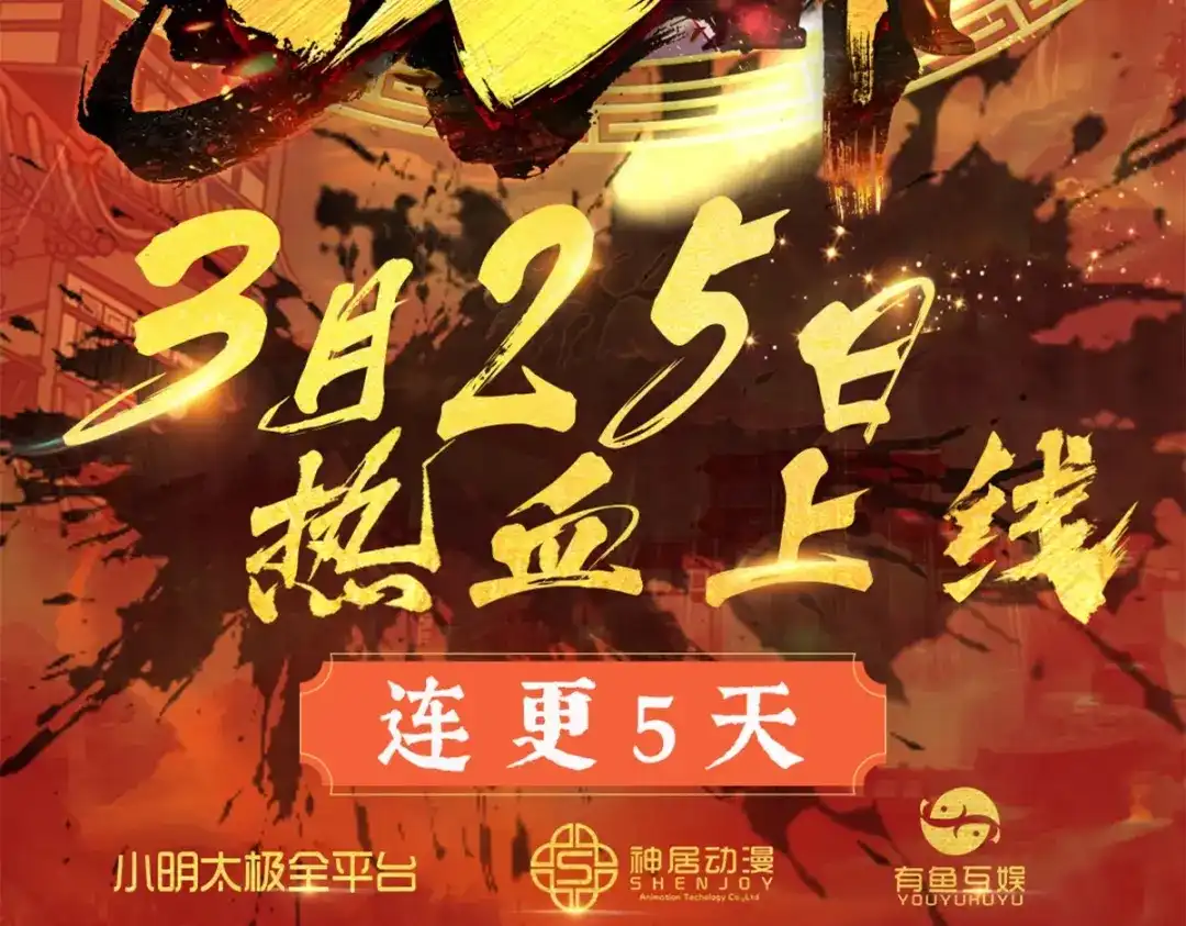 《战鼎》第3话 第68页