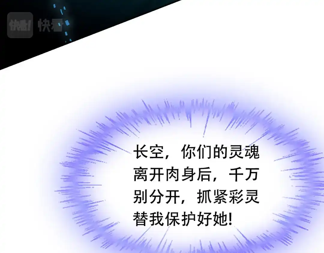 《战鼎》第3话 第10页