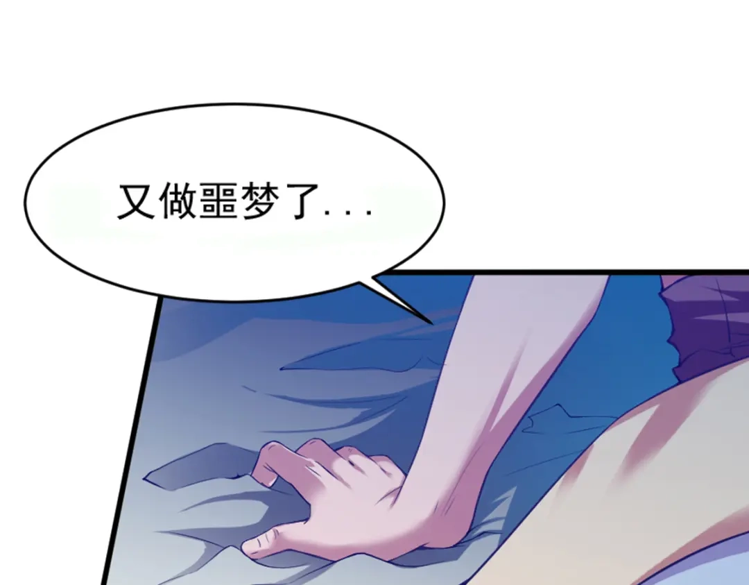 《战鼎》第3话 第28页
