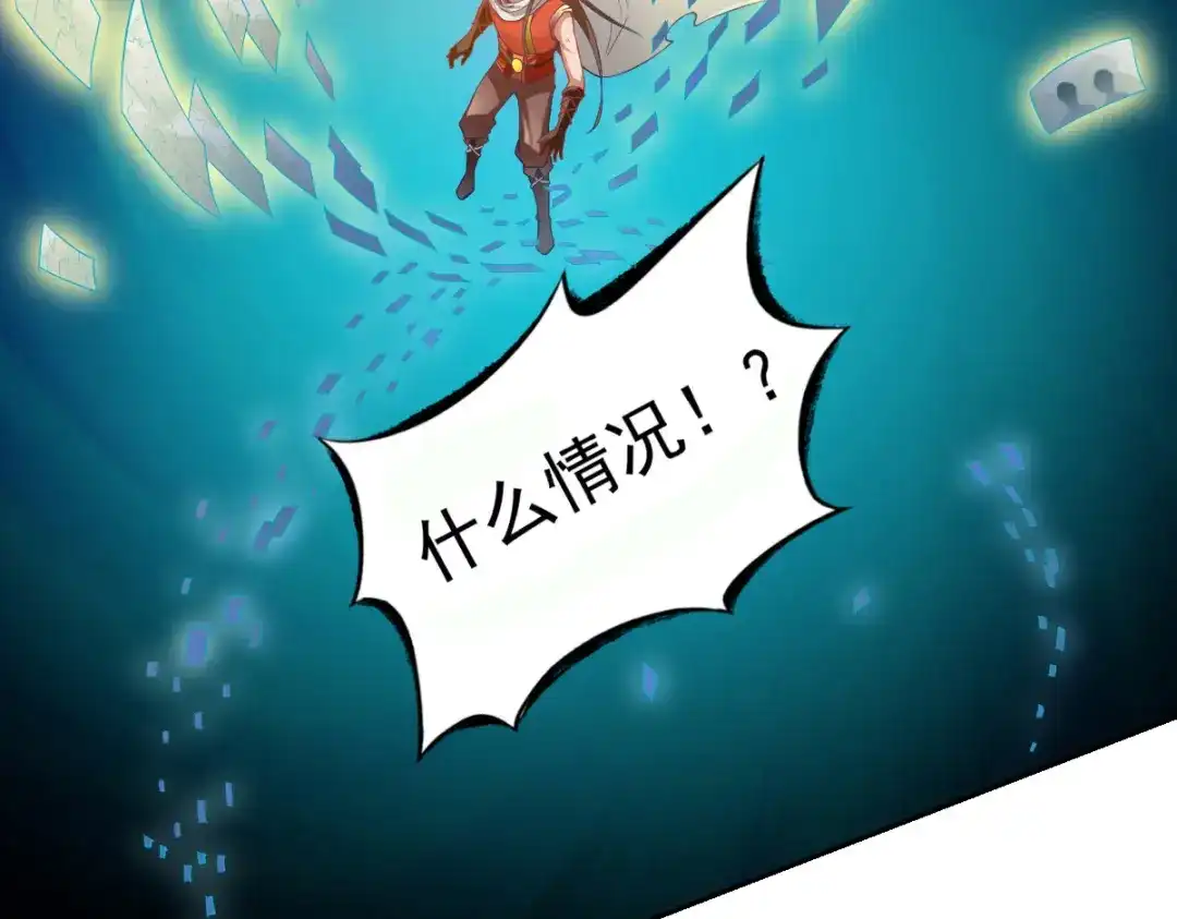 《战鼎》第3话 第9页