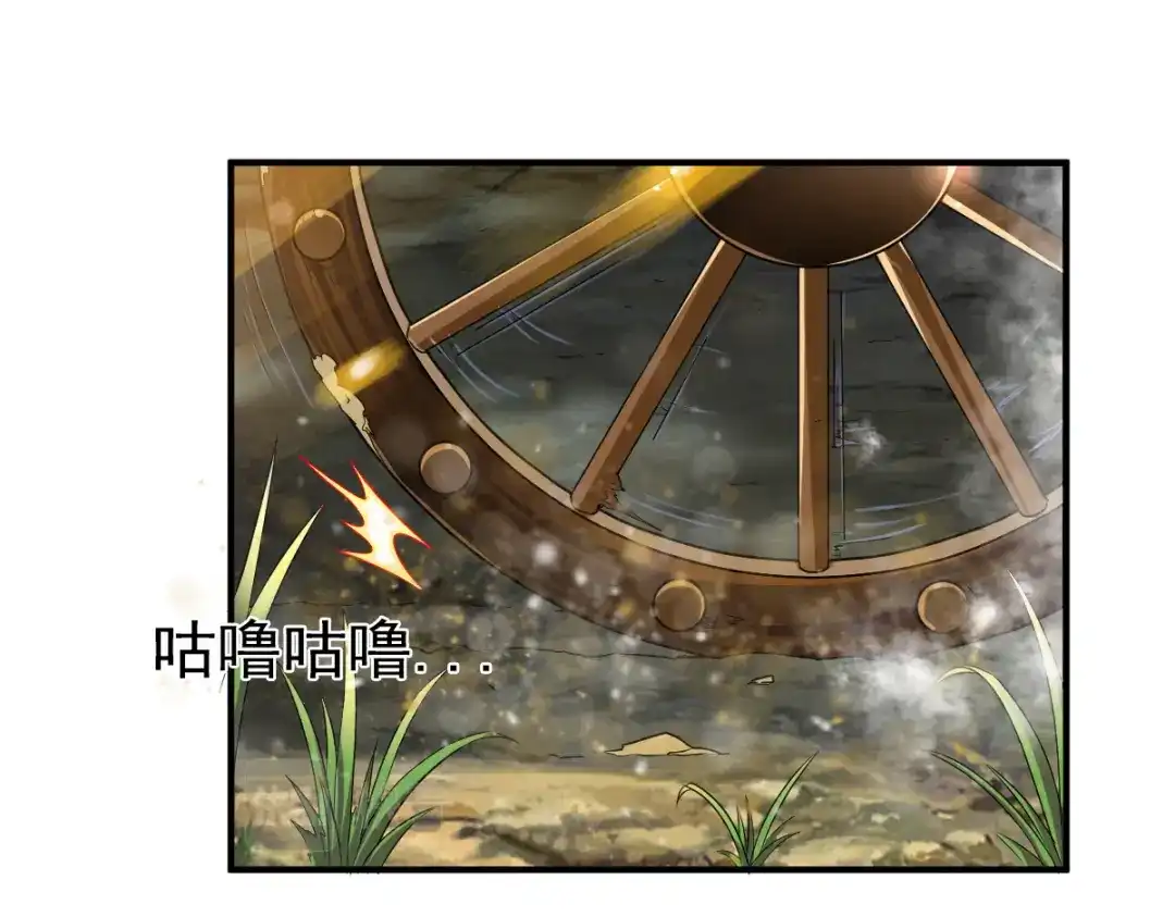 《战鼎》第3话 第39页