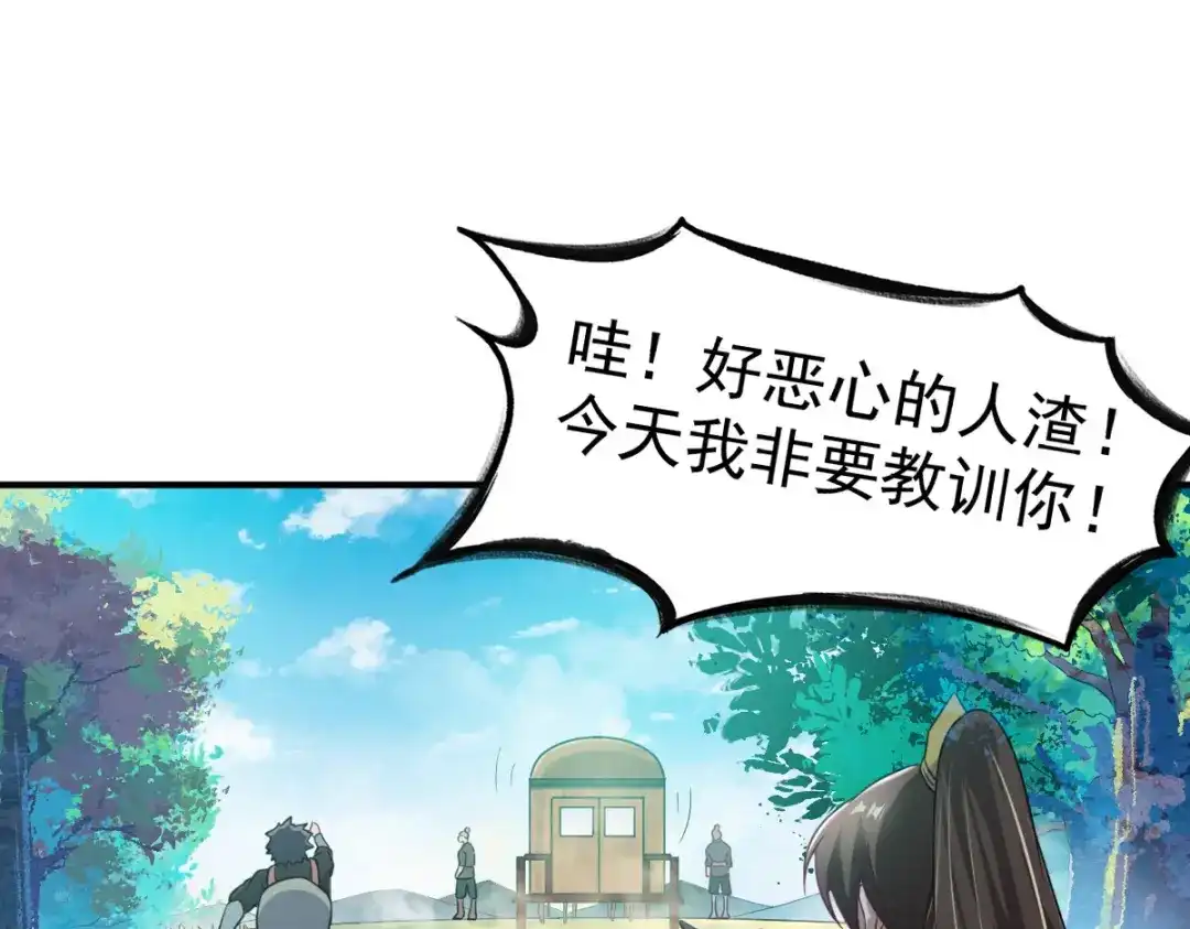 《战鼎》第3话 第59页
