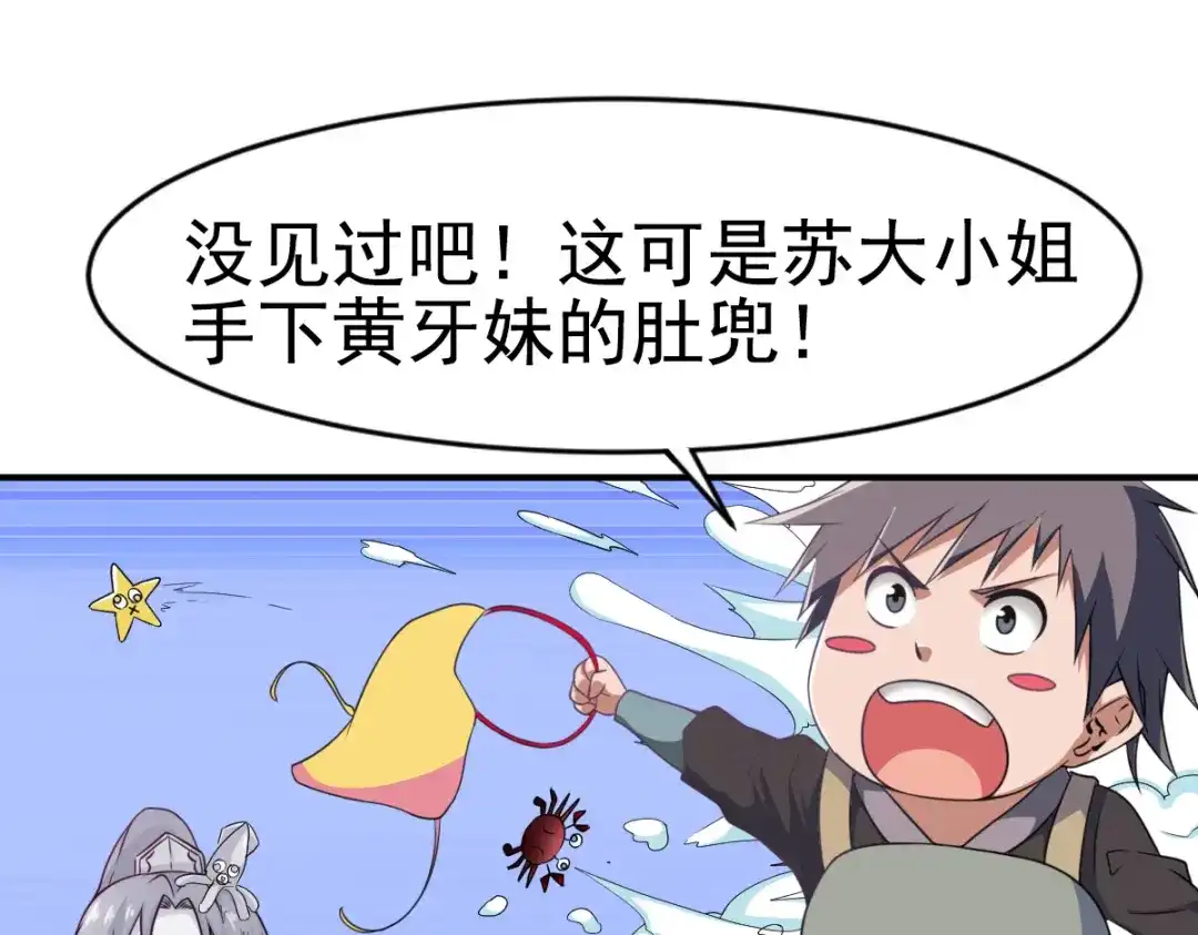 《战鼎》第3话 第56页