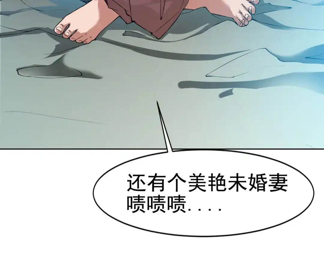 《战鼎》第3话 第32页