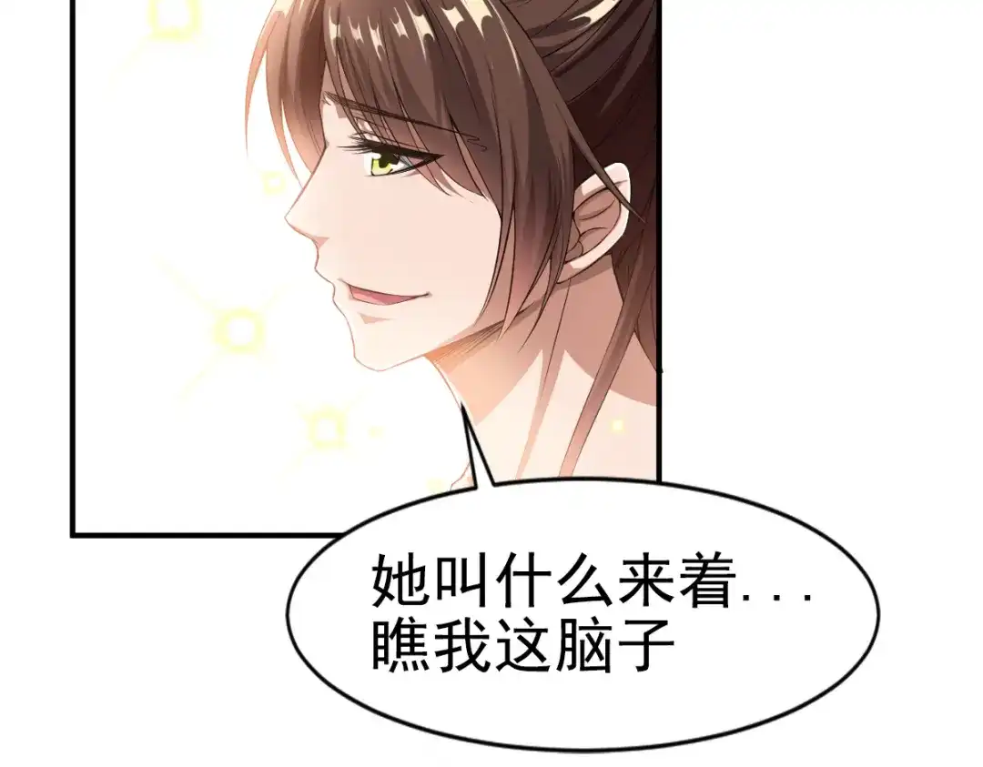 《战鼎》第3话 第35页