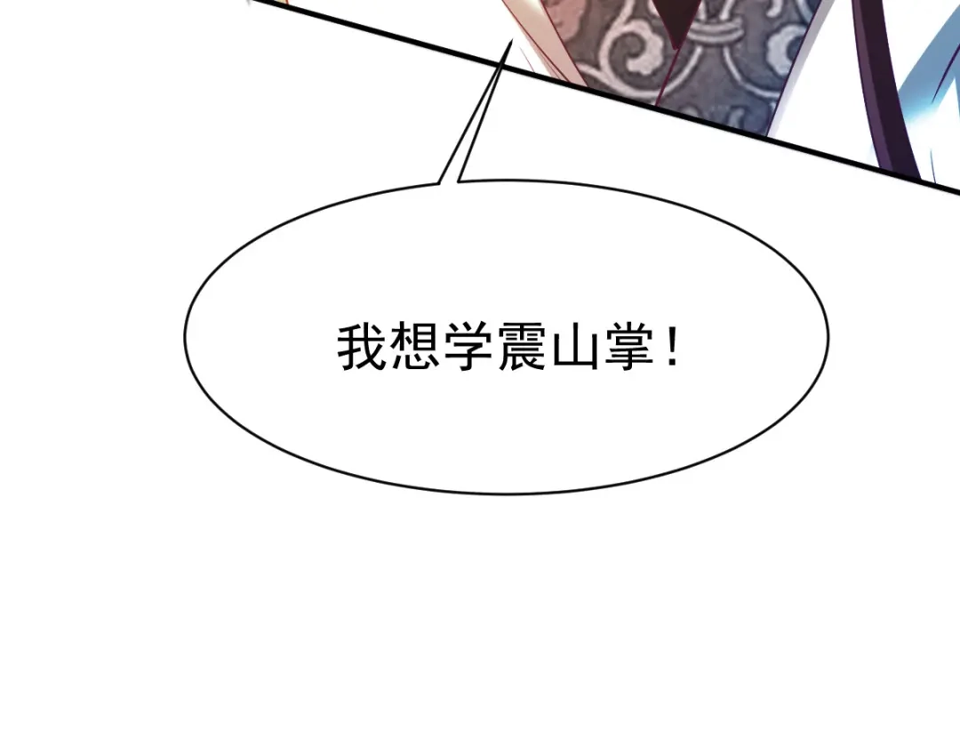 《战鼎》第30话 第74页