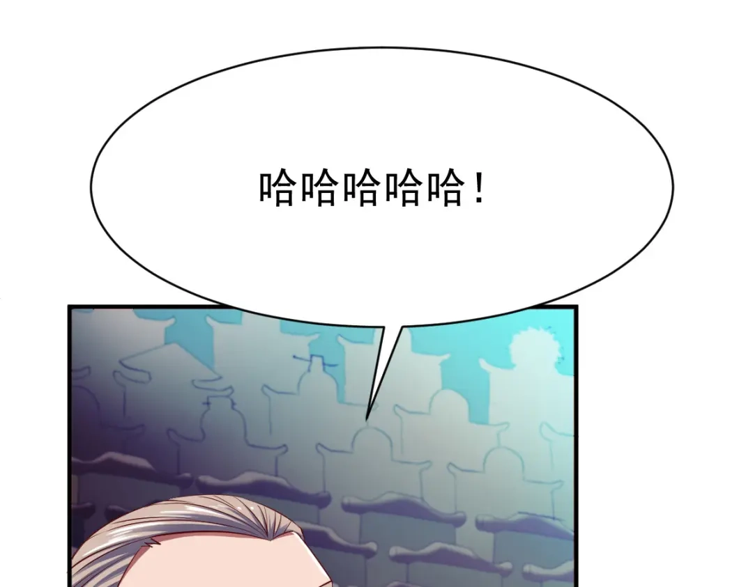 《战鼎》第30话 第9页