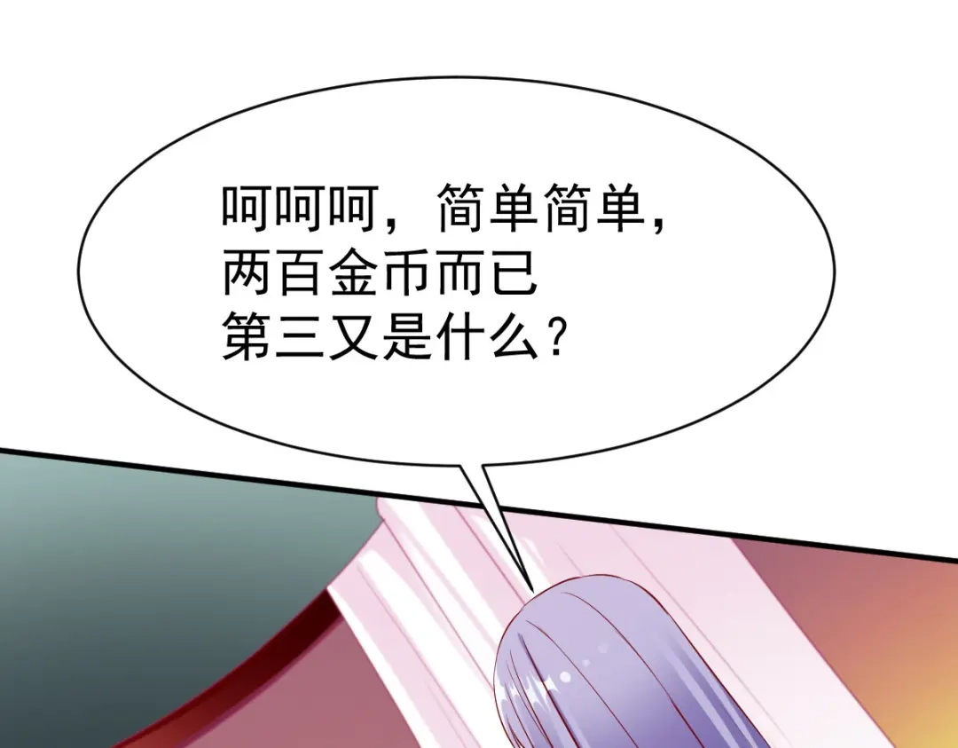 《战鼎》第30话 第30页