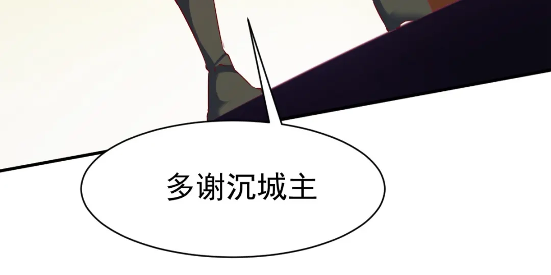 《战鼎》第30话 第33页