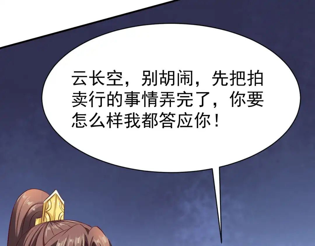 《战鼎》第30话 第5页