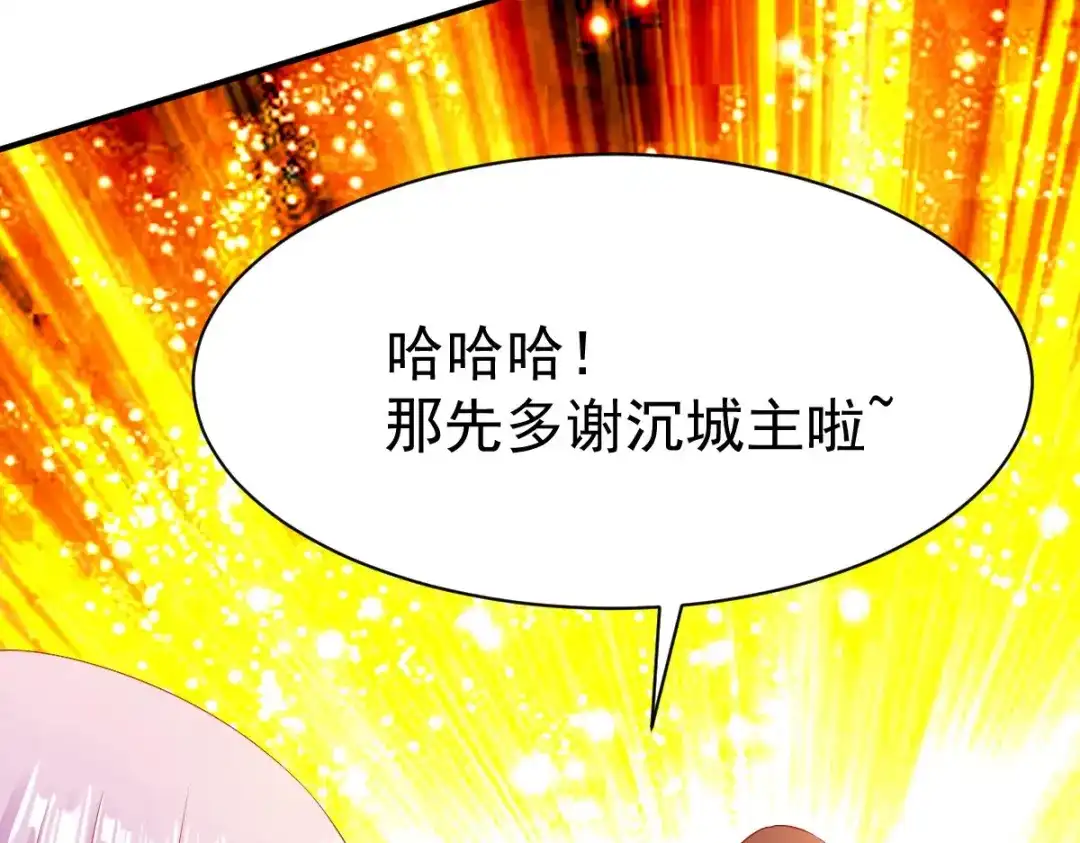 《战鼎》第30话 第98页