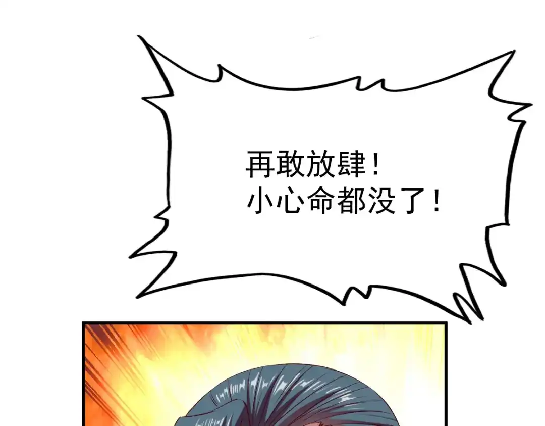 《战鼎》第30话 第3页