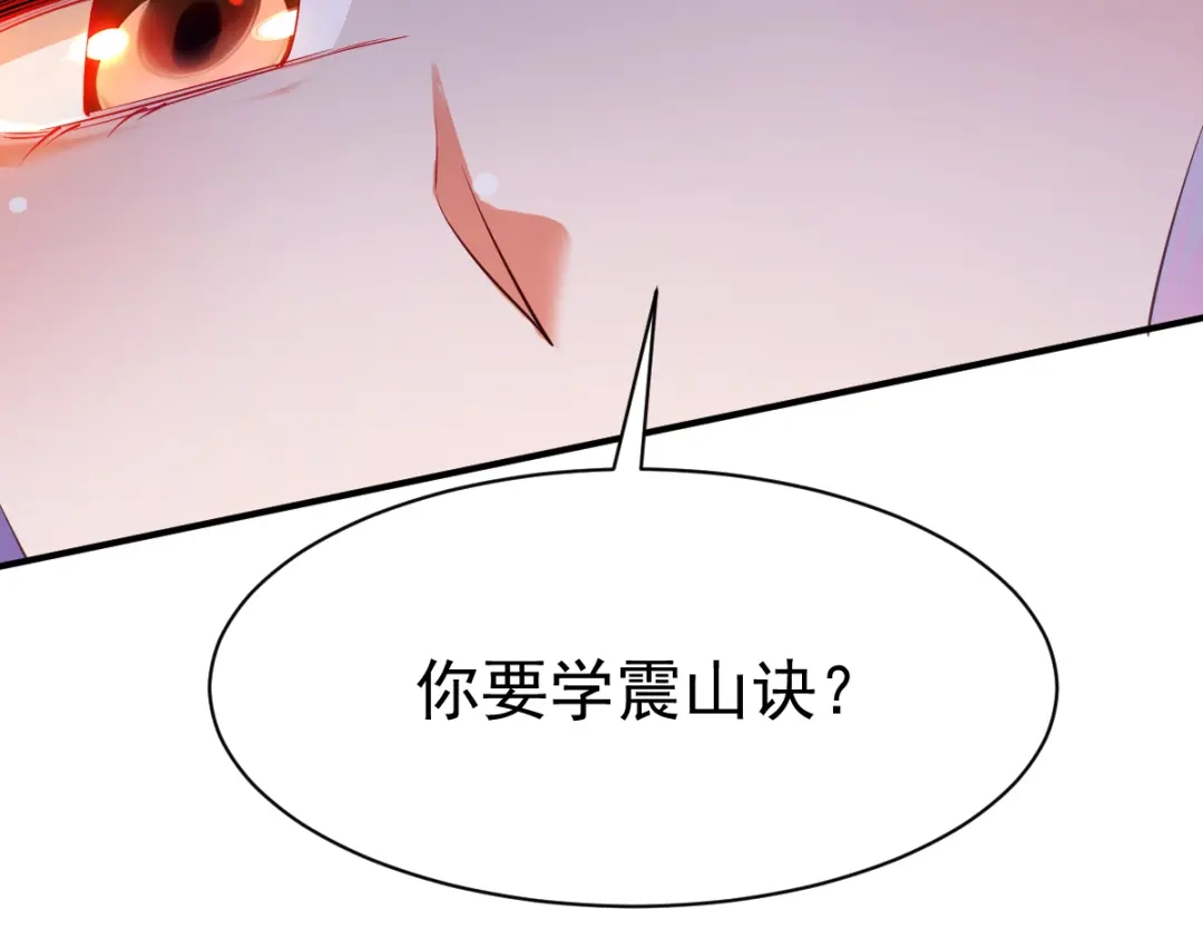 《战鼎》第30话 第76页
