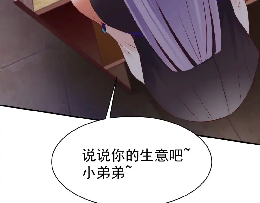 《战鼎》第30话 第22页