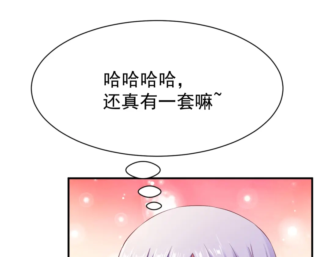 《战鼎》第30话 第16页