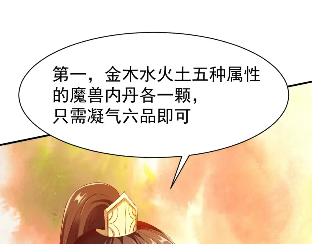 《战鼎》第30话 第26页