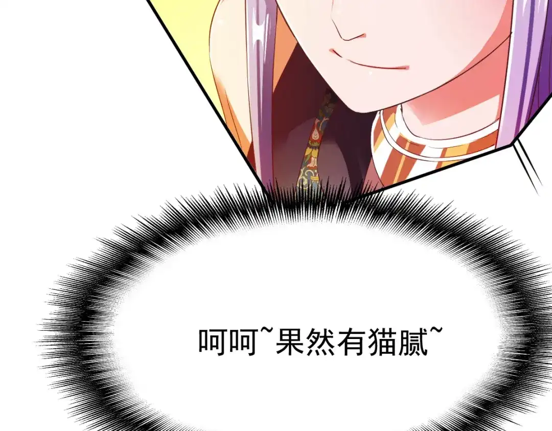 《战鼎》第30话 第57页