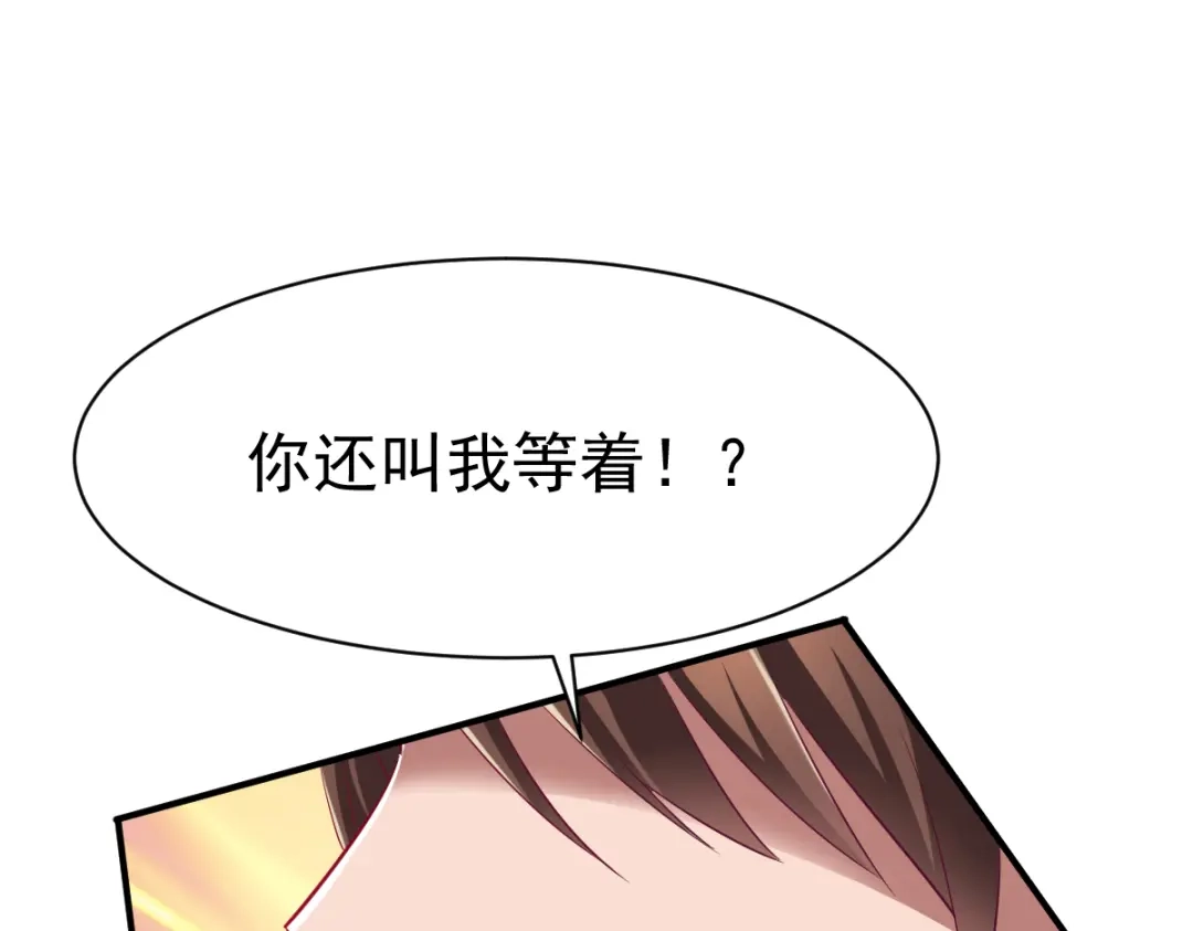《战鼎》第30话 第126页