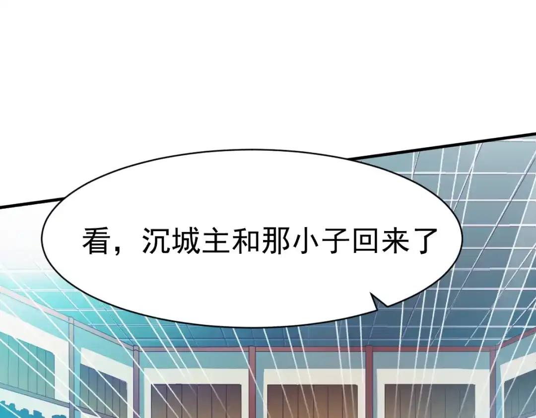 《战鼎》第30话 第103页