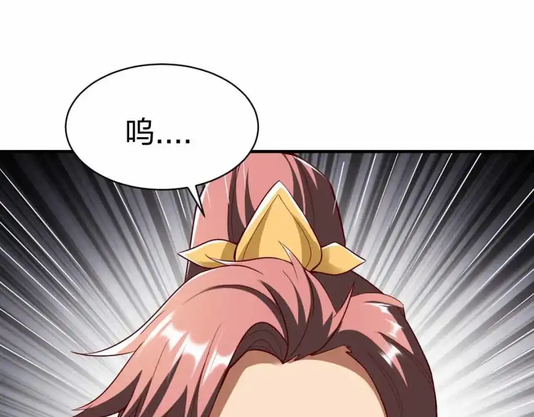 《战鼎》第300话 第45页