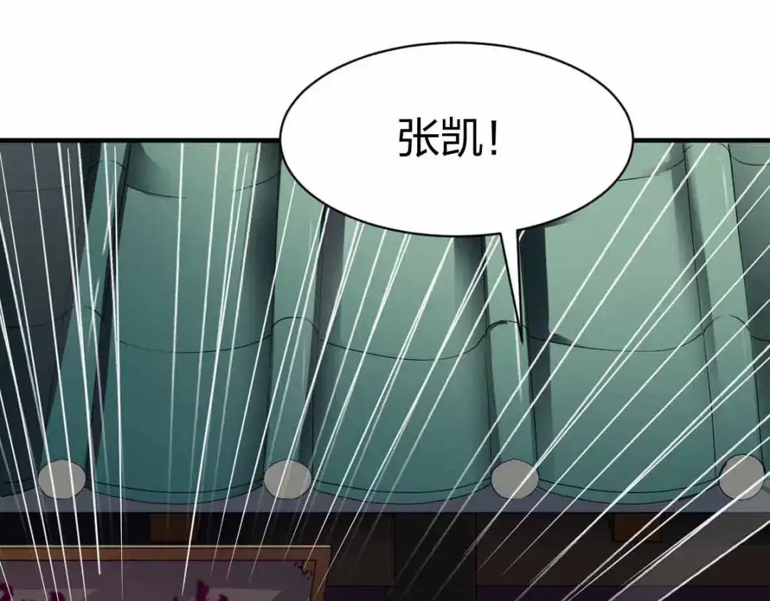 《战鼎》第300话 第48页