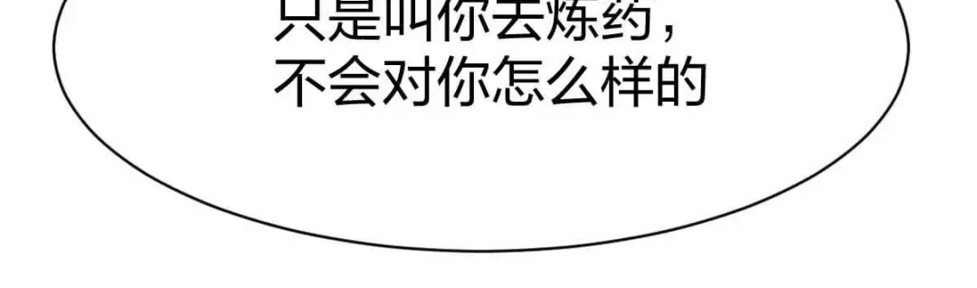 《战鼎》第300话 第13页