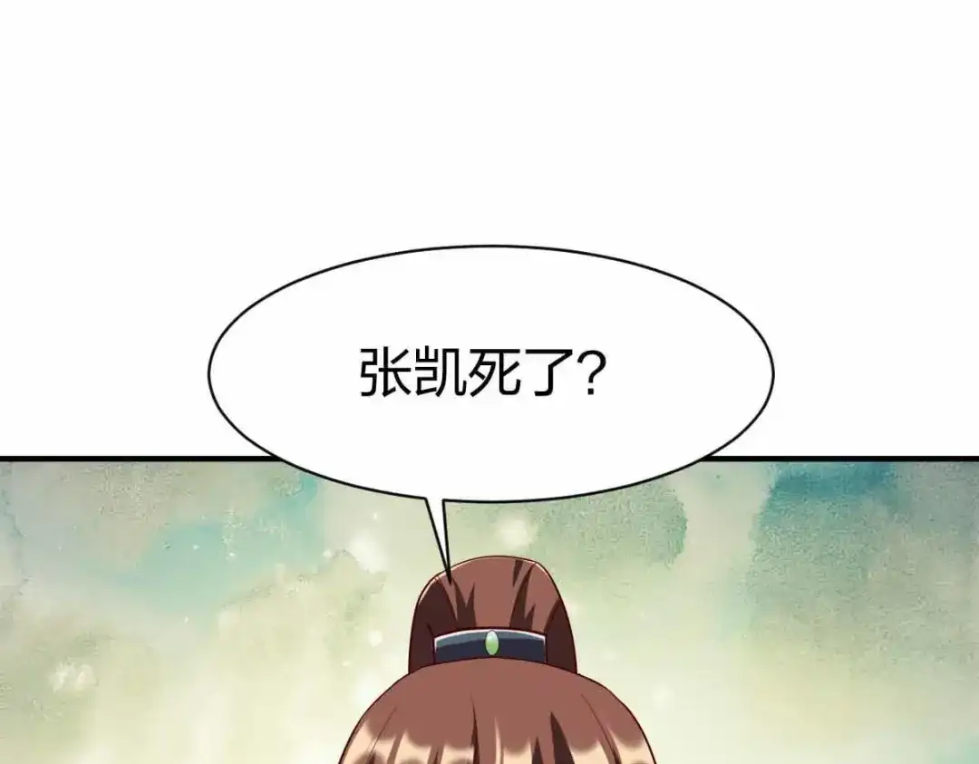 《战鼎》第300话 第60页
