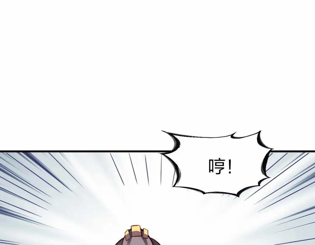 《战鼎》第300话 第22页