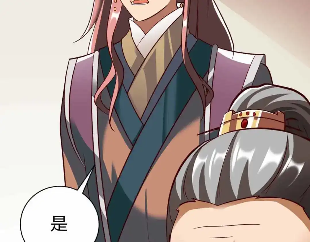 《战鼎》第300话 第35页