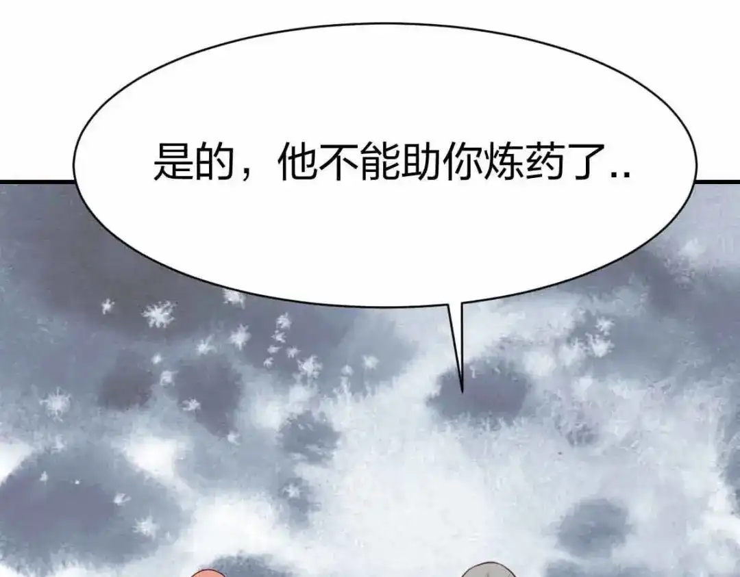 《战鼎》第300话 第64页