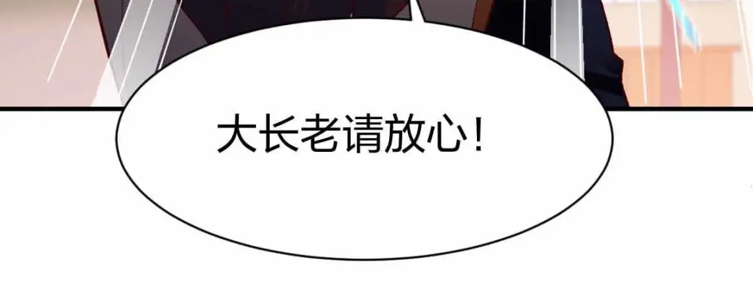 《战鼎》第300话 第121页