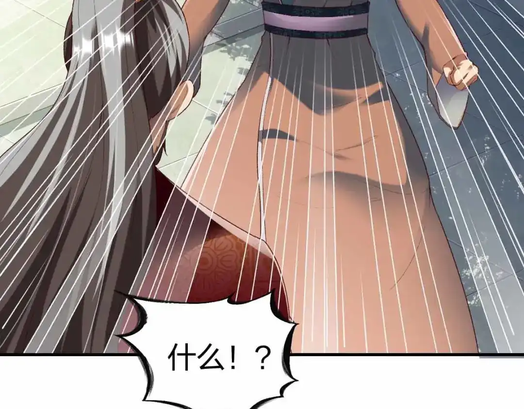 《战鼎》第300话 第100页