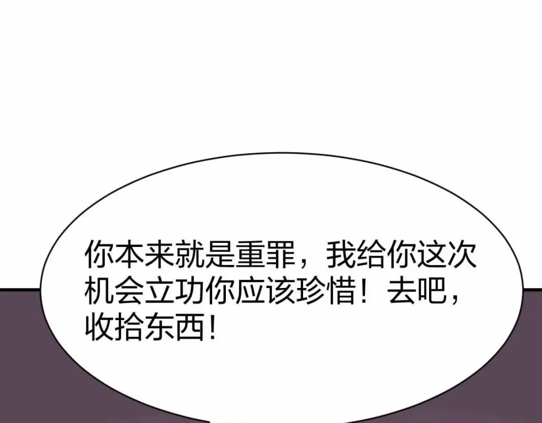《战鼎》第300话 第18页