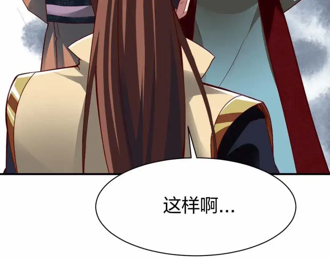 《战鼎》第300话 第66页