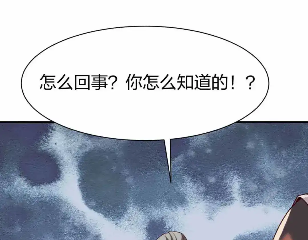 《战鼎》第300话 第102页