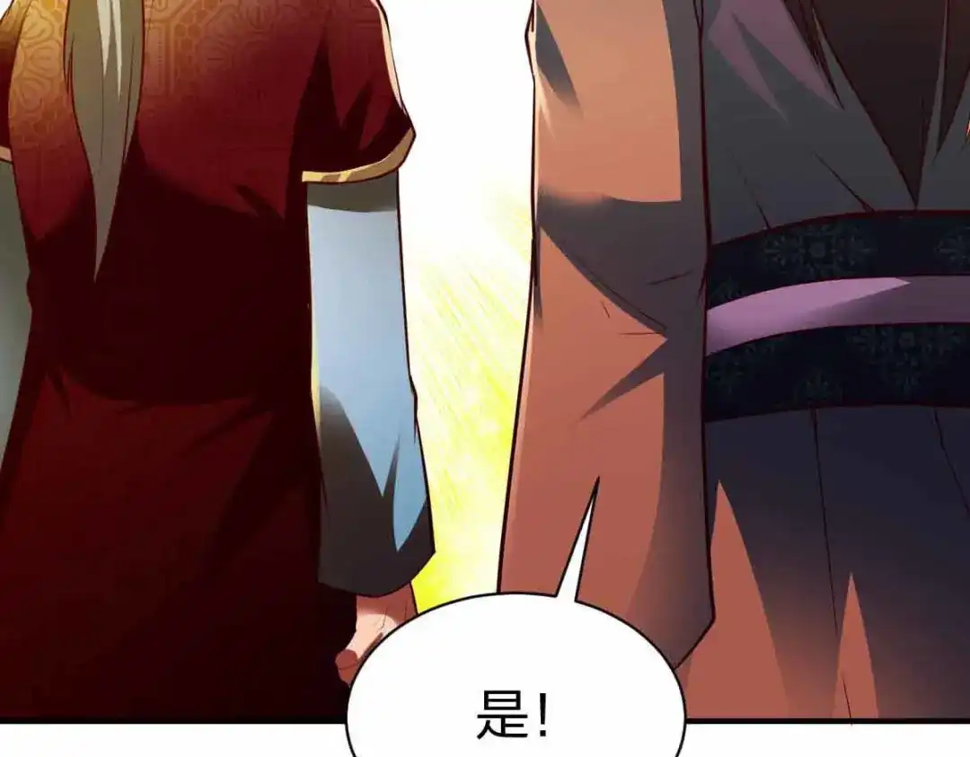 《战鼎》第300话 第116页