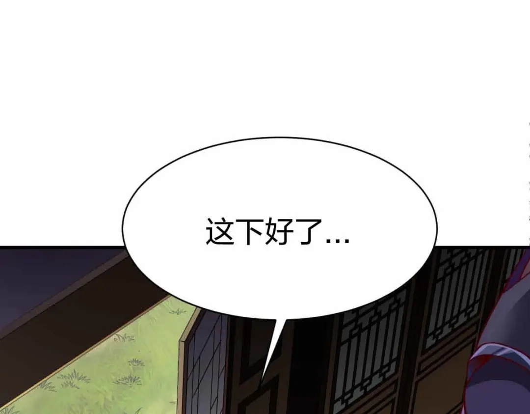 《战鼎》第300话 第56页